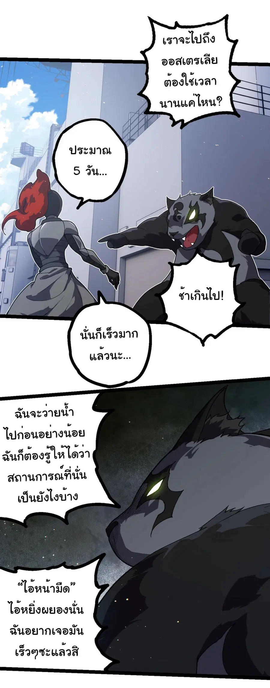 หน้า 16 จาก 35