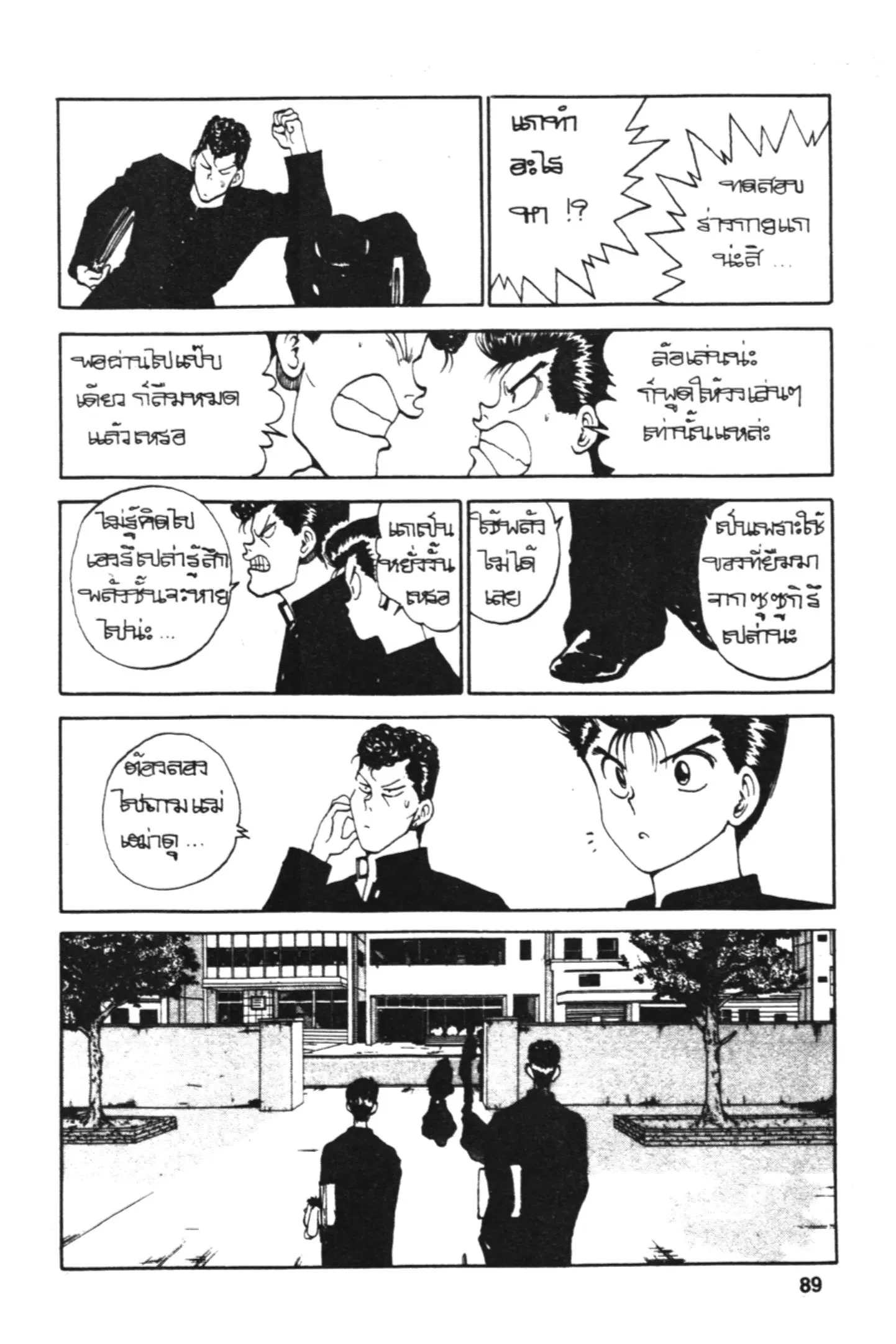 หน้า 8 จาก 20