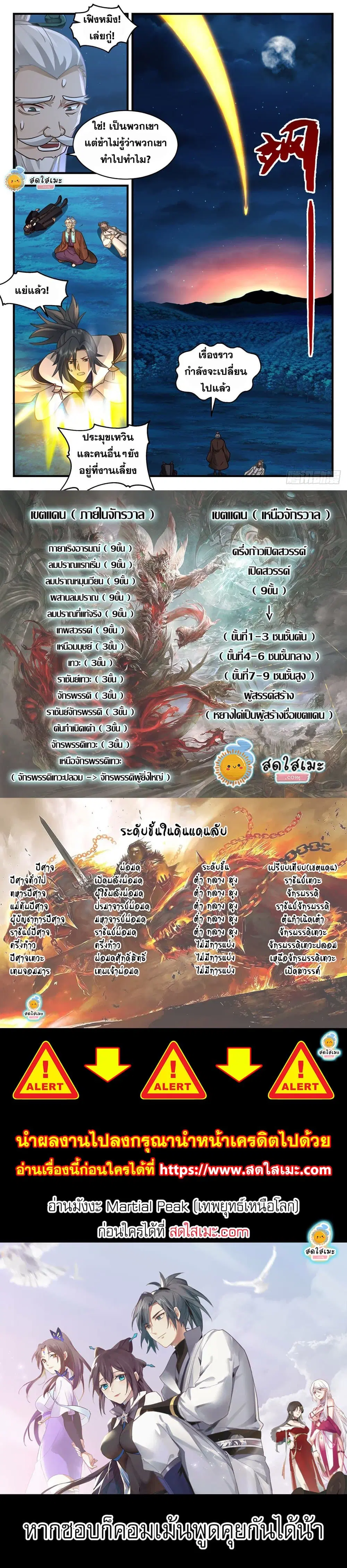 หน้า 2 จาก 2