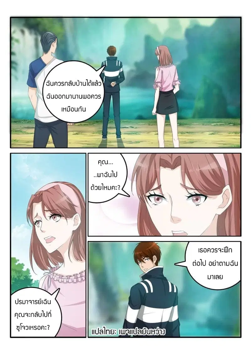 หน้า 8 จาก 10