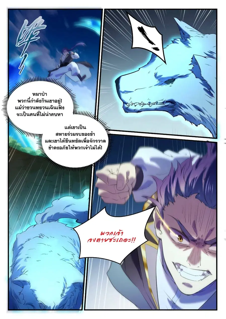หน้า 11 จาก 12