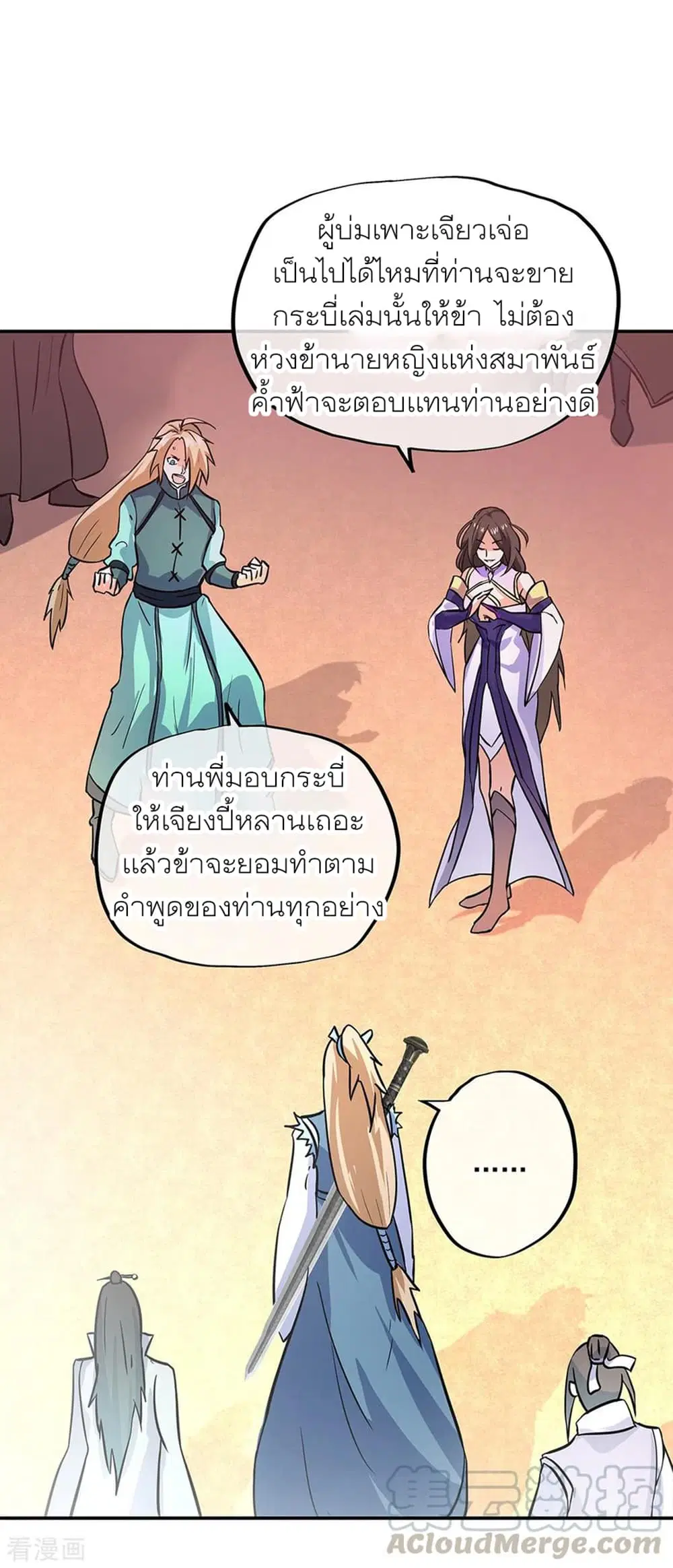 หน้า 25 จาก 32