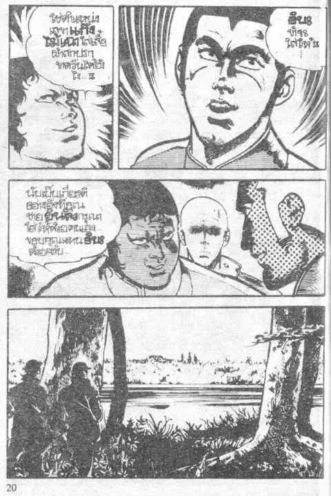 หน้า 20 จาก 47