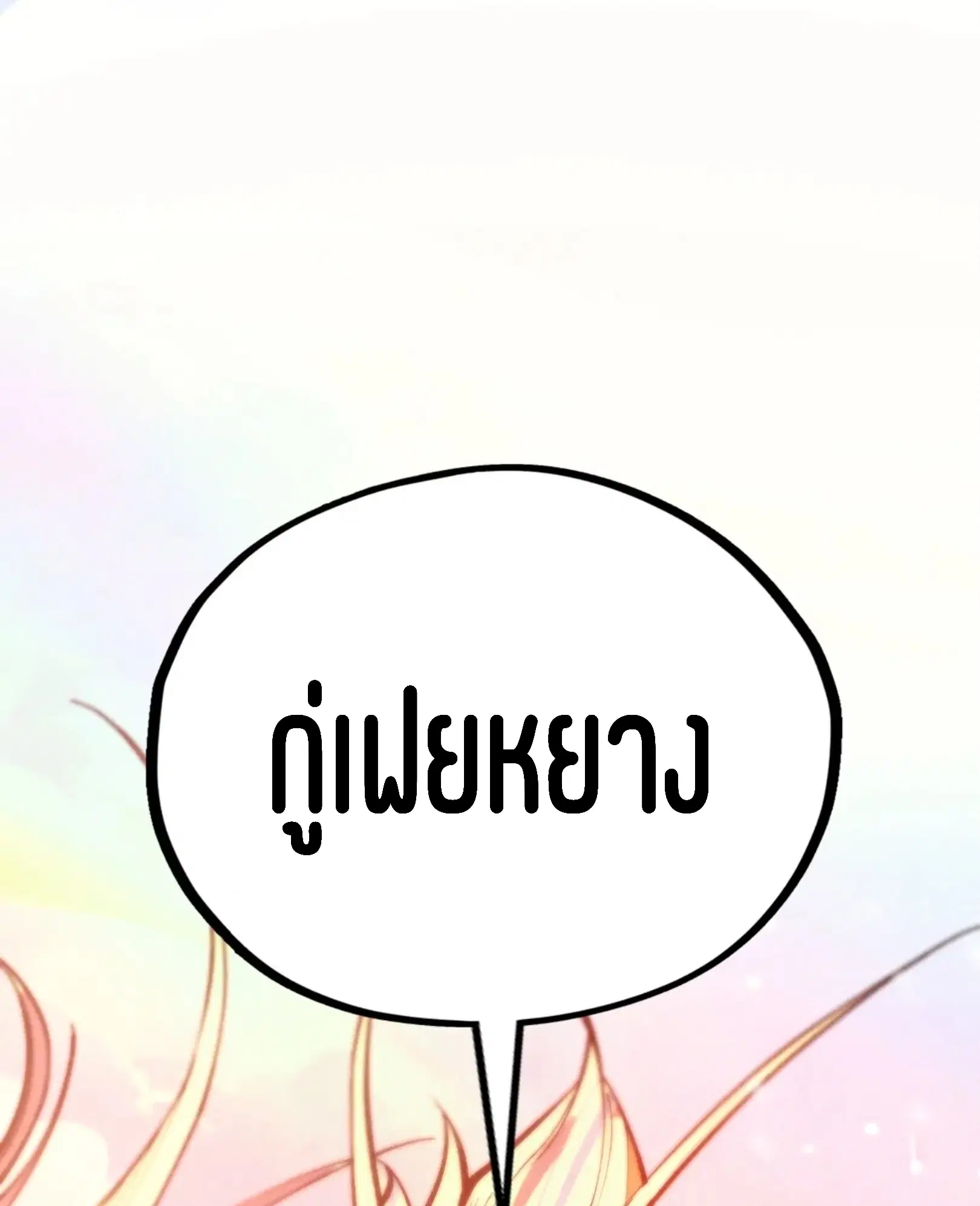 หน้า 73 จาก 76