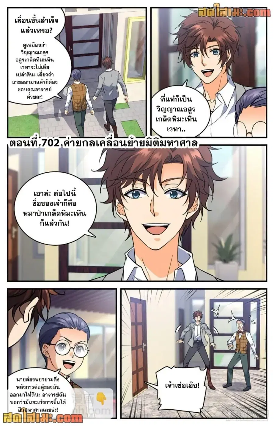 หน้า 2 จาก 14