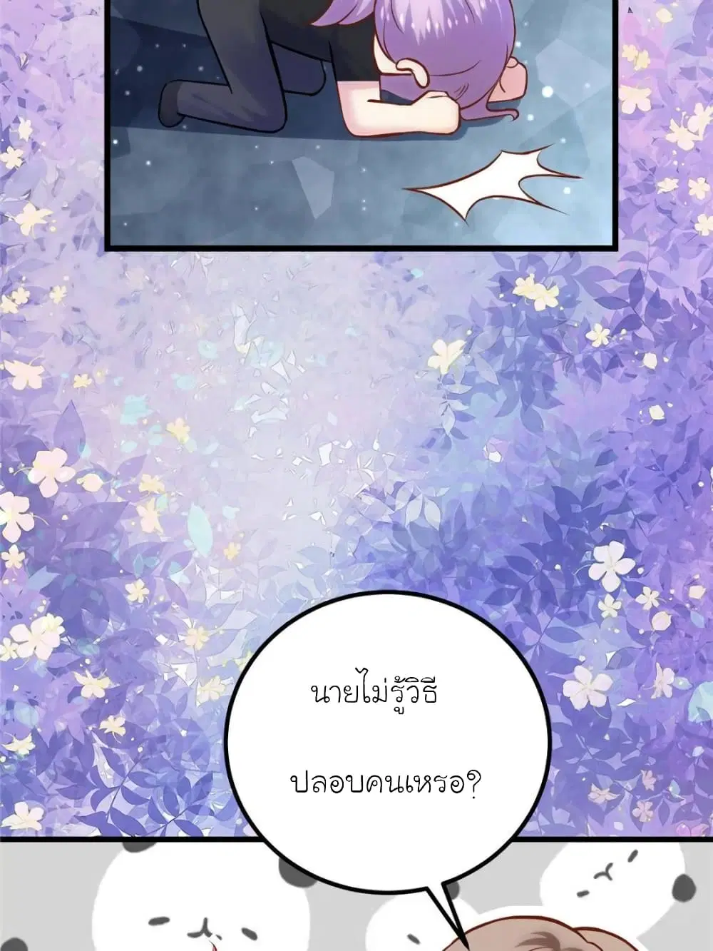 หน้า 8 จาก 85