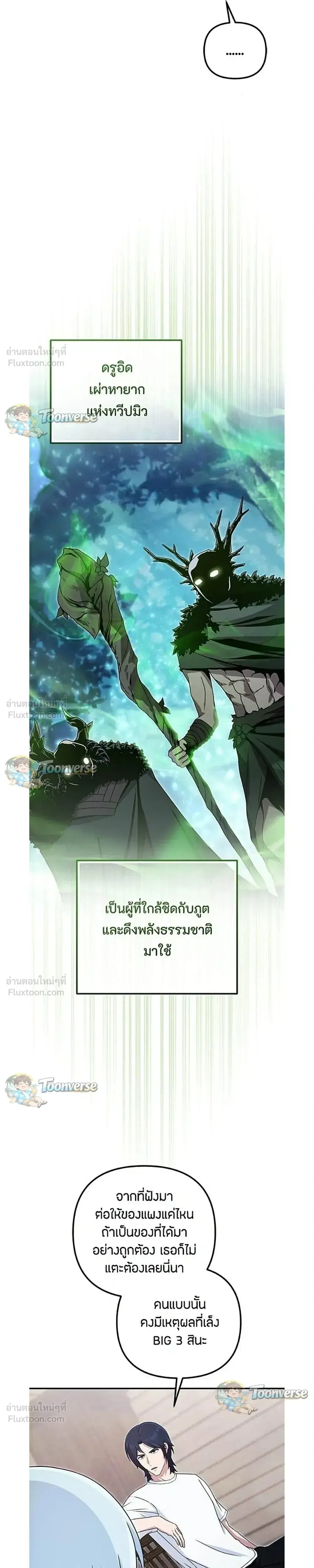 หน้า 30 จาก 33