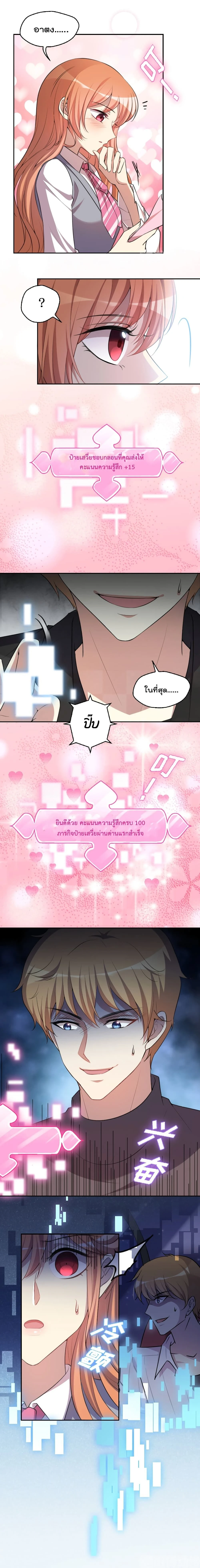 หน้า 2 จาก 8