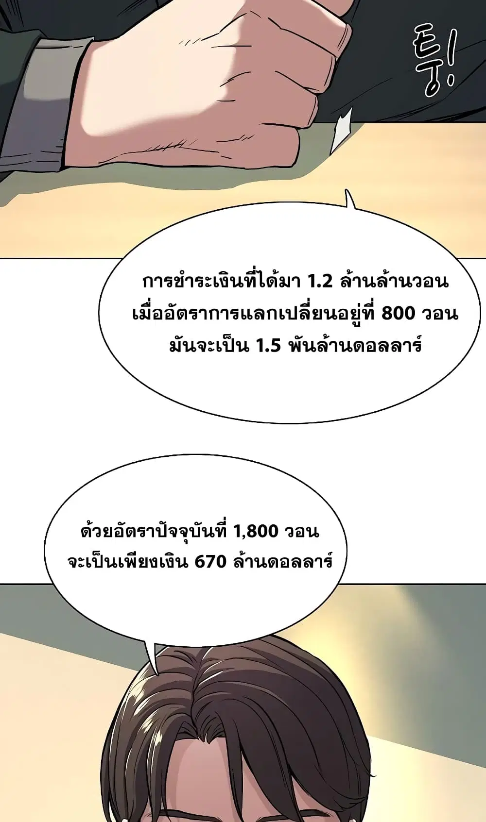 หน้า 52 จาก 82