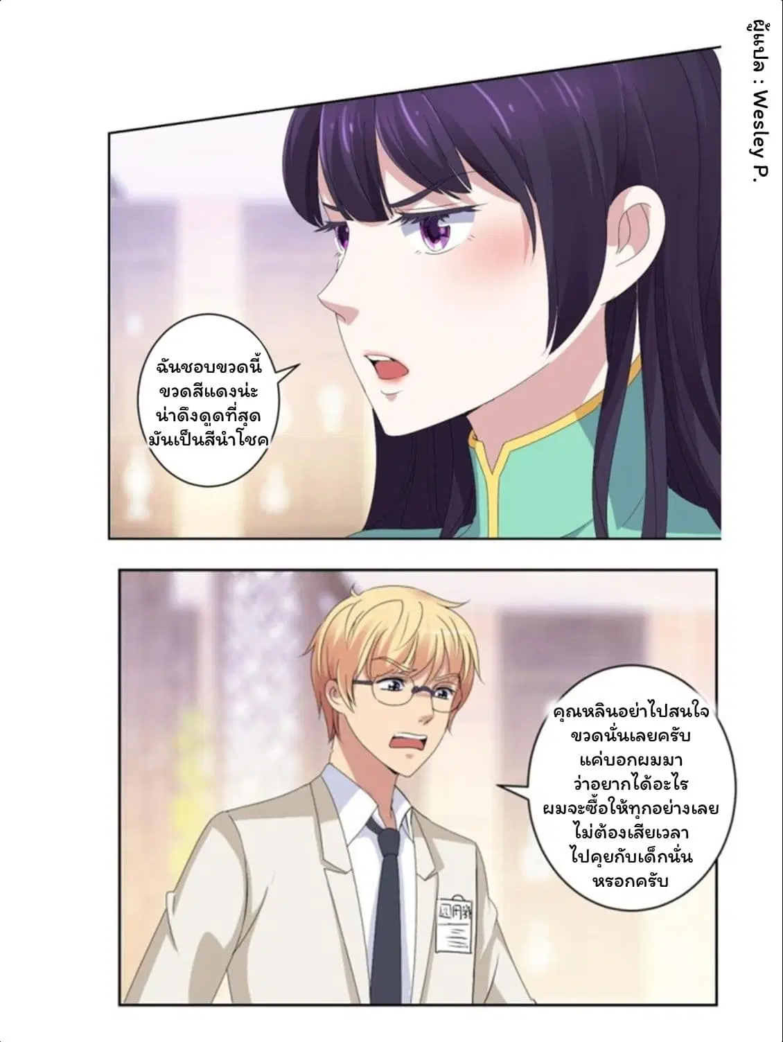 หน้า 2 จาก 15