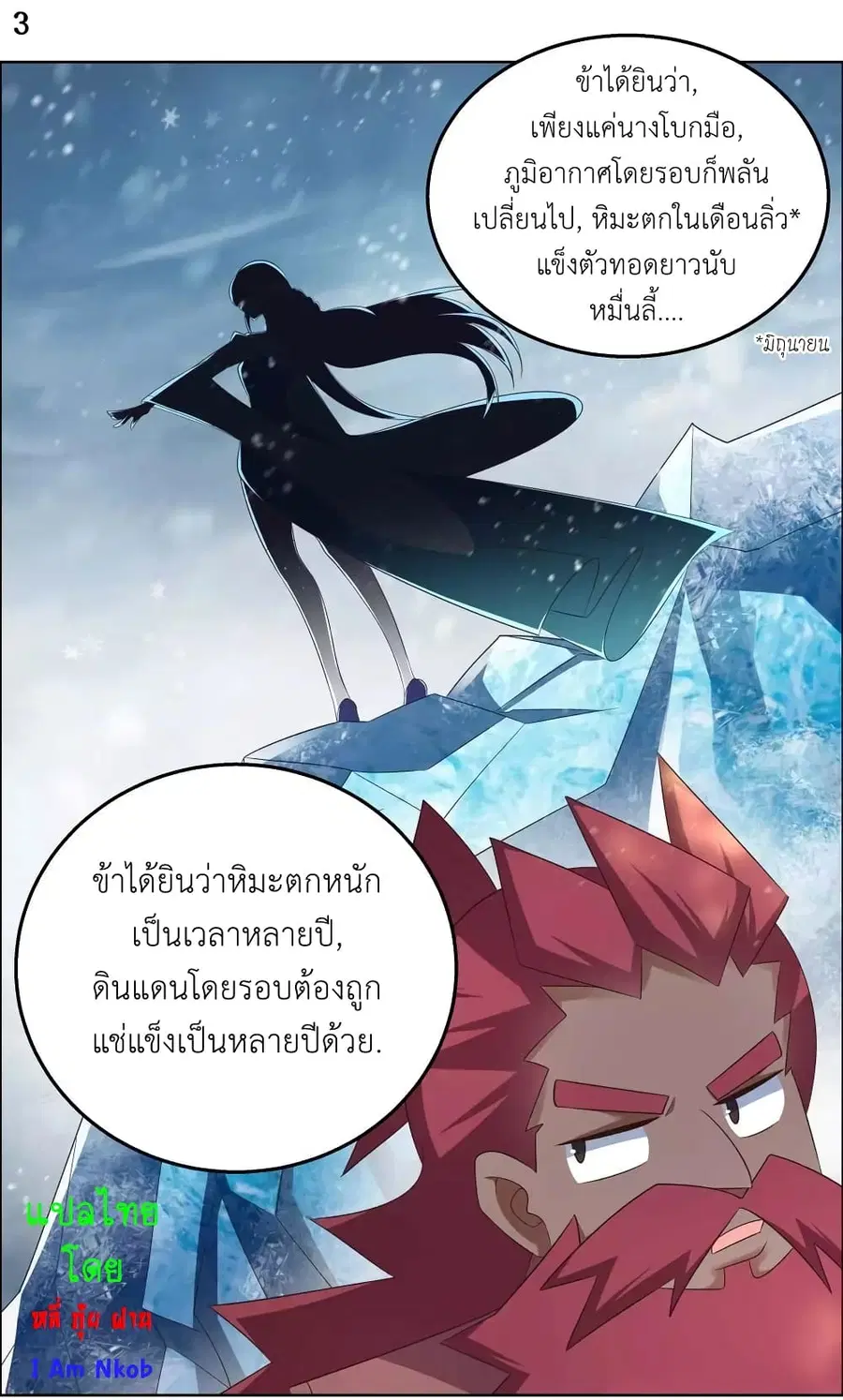 หน้า 5 จาก 20
