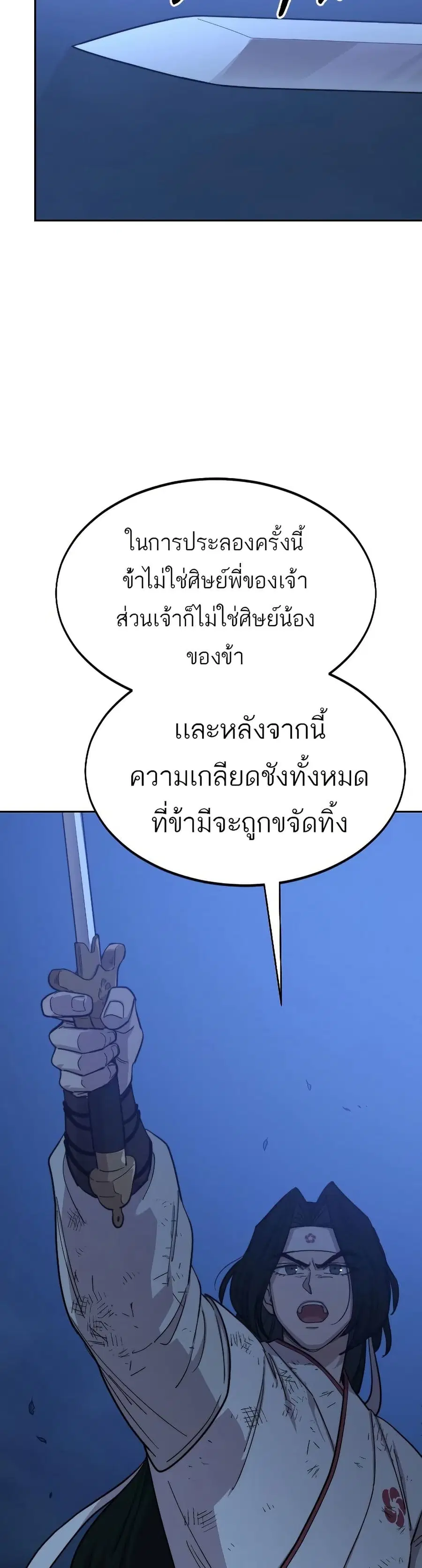 หน้า 38 จาก 40