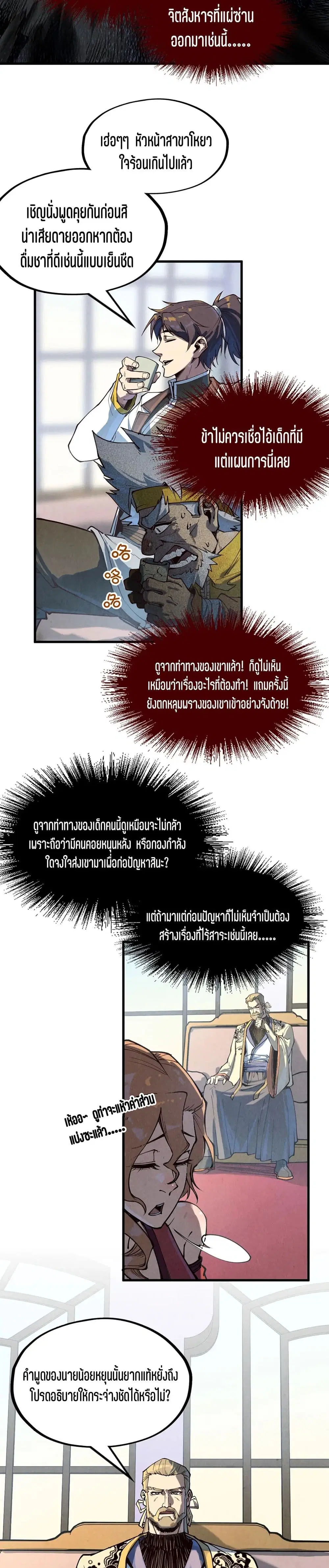 หน้า 4 จาก 21