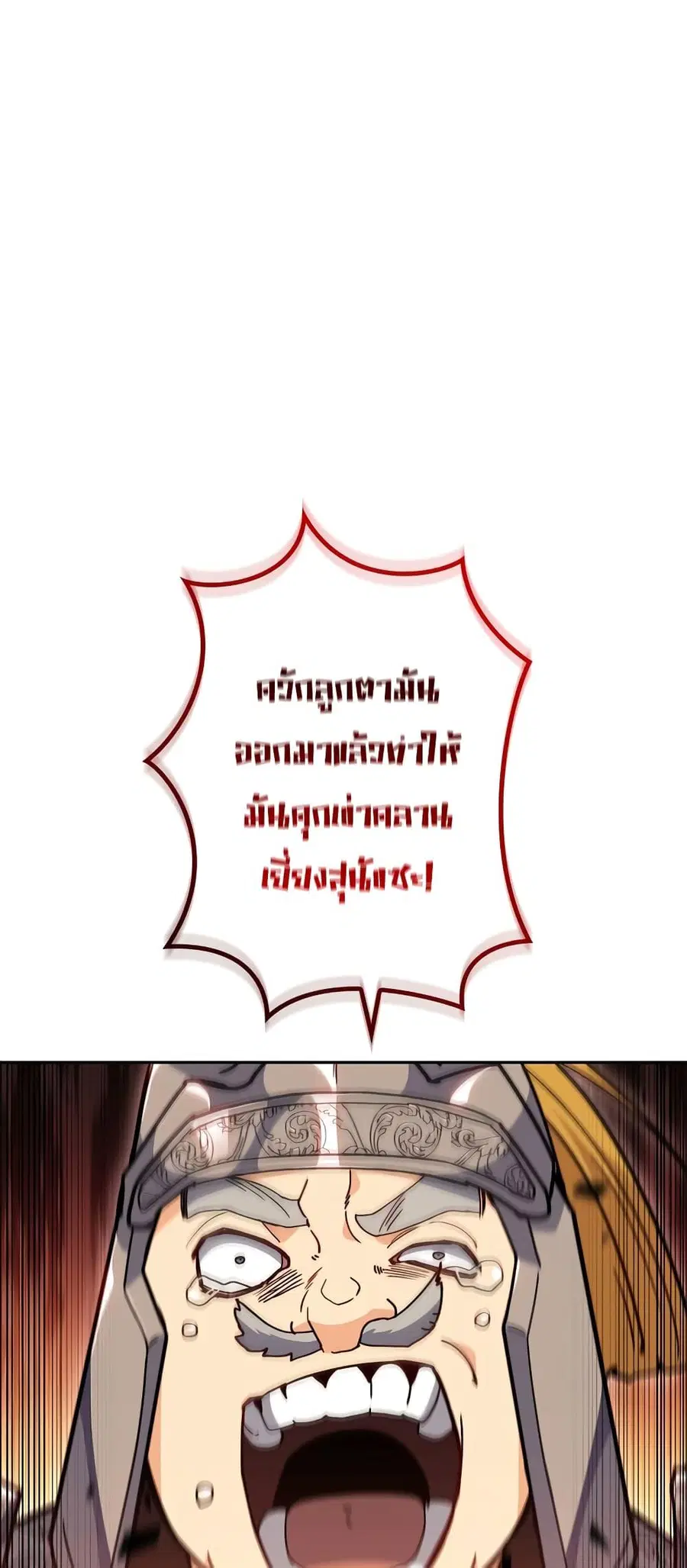 หน้า 24 จาก 80