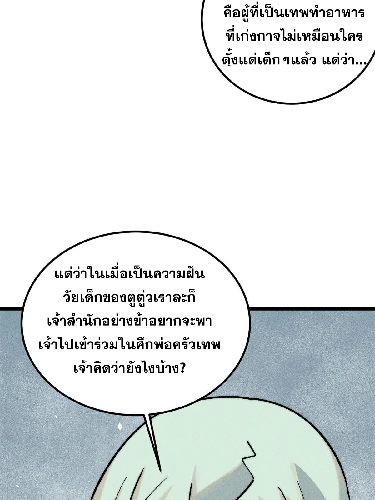 หน้า 50 จาก 82