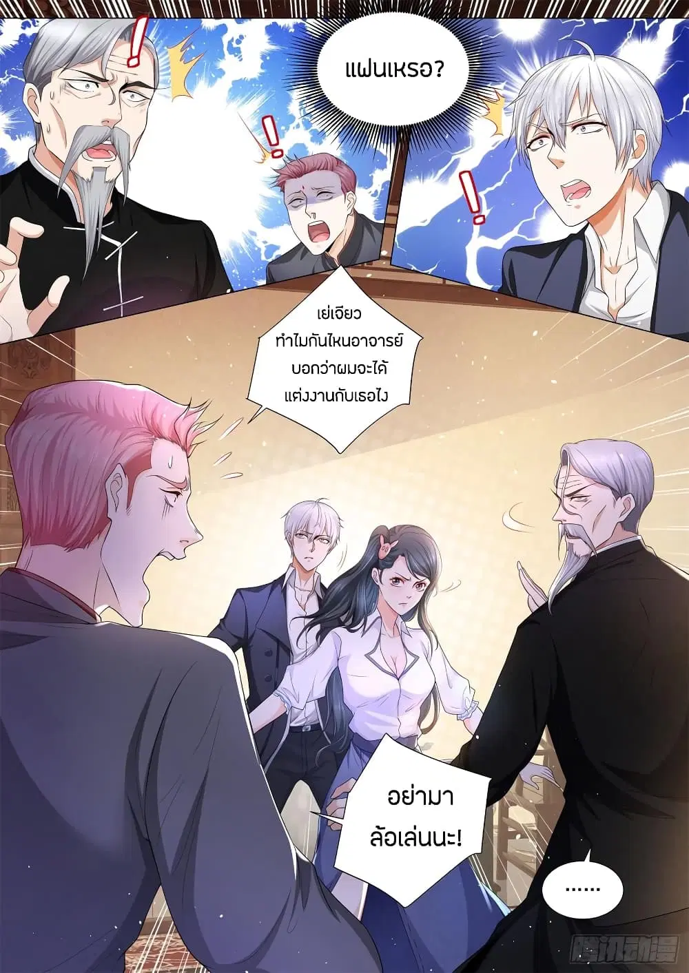 หน้า 2 จาก 14