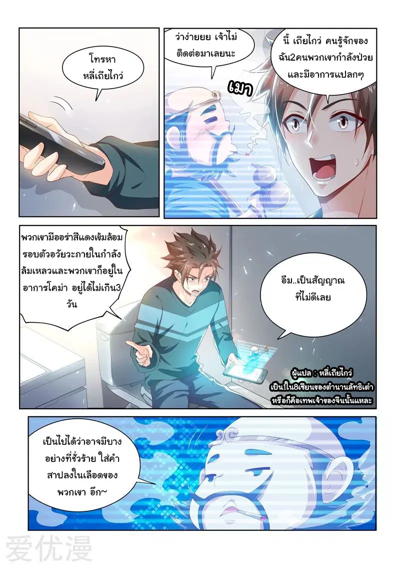 หน้า 3 จาก 15