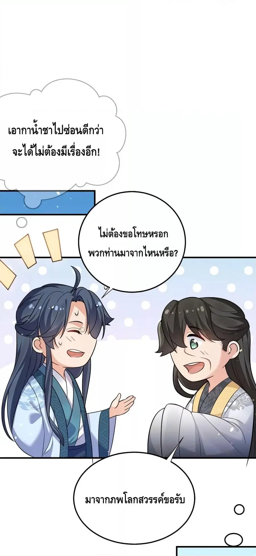 หน้า 9 จาก 32