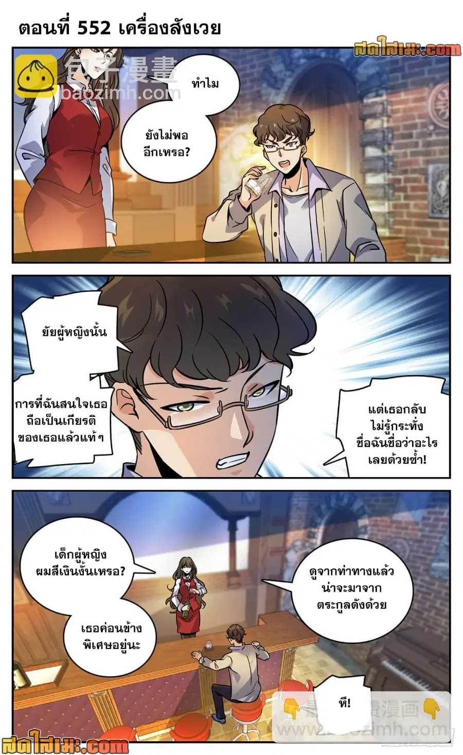 หน้า 2 จาก 14