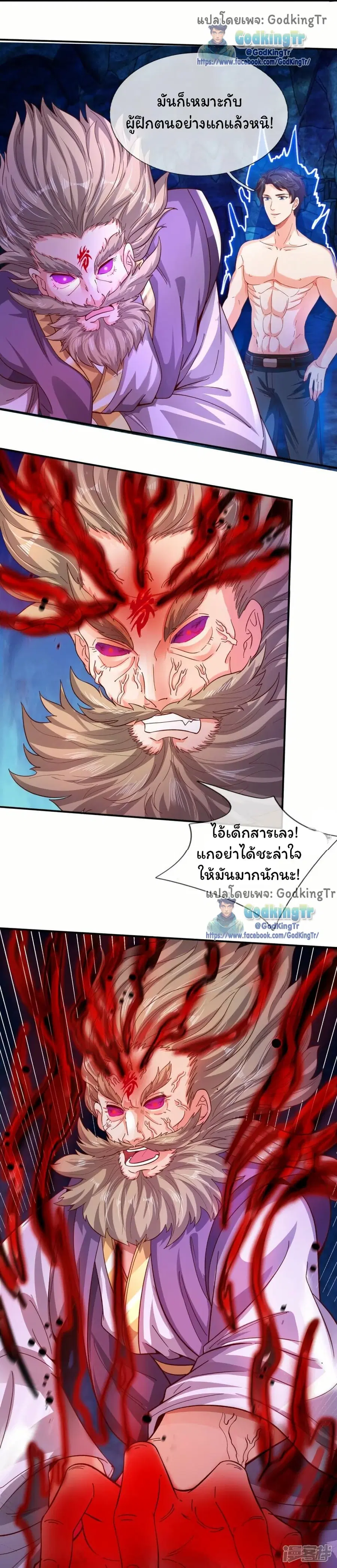 หน้า 4 จาก 23