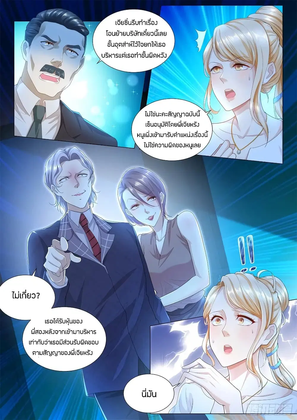 หน้า 5 จาก 14