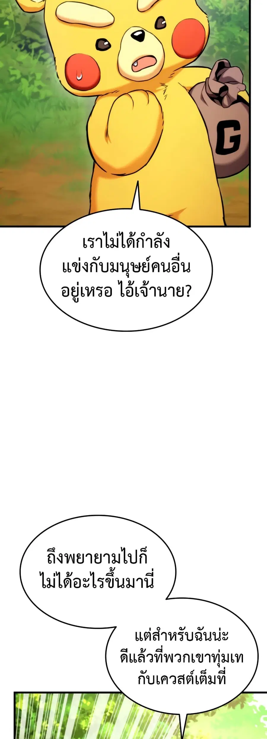 หน้า 38 จาก 77