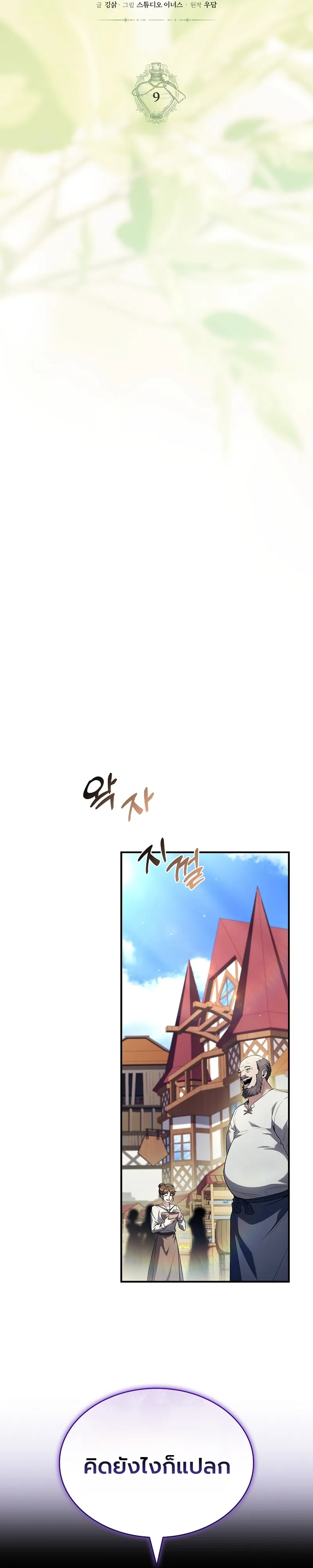หน้า 9 จาก 45