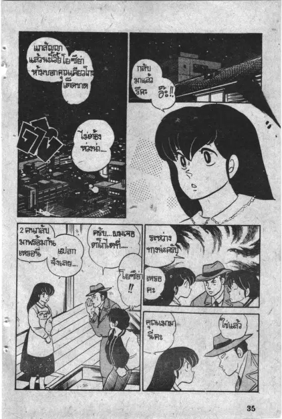 หน้า 14 จาก 20