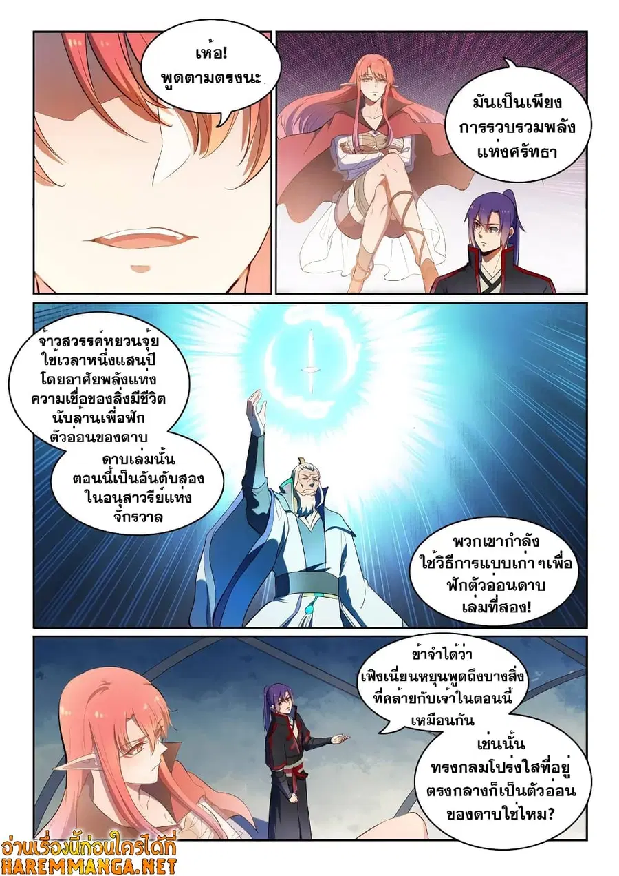 หน้า 3 จาก 12