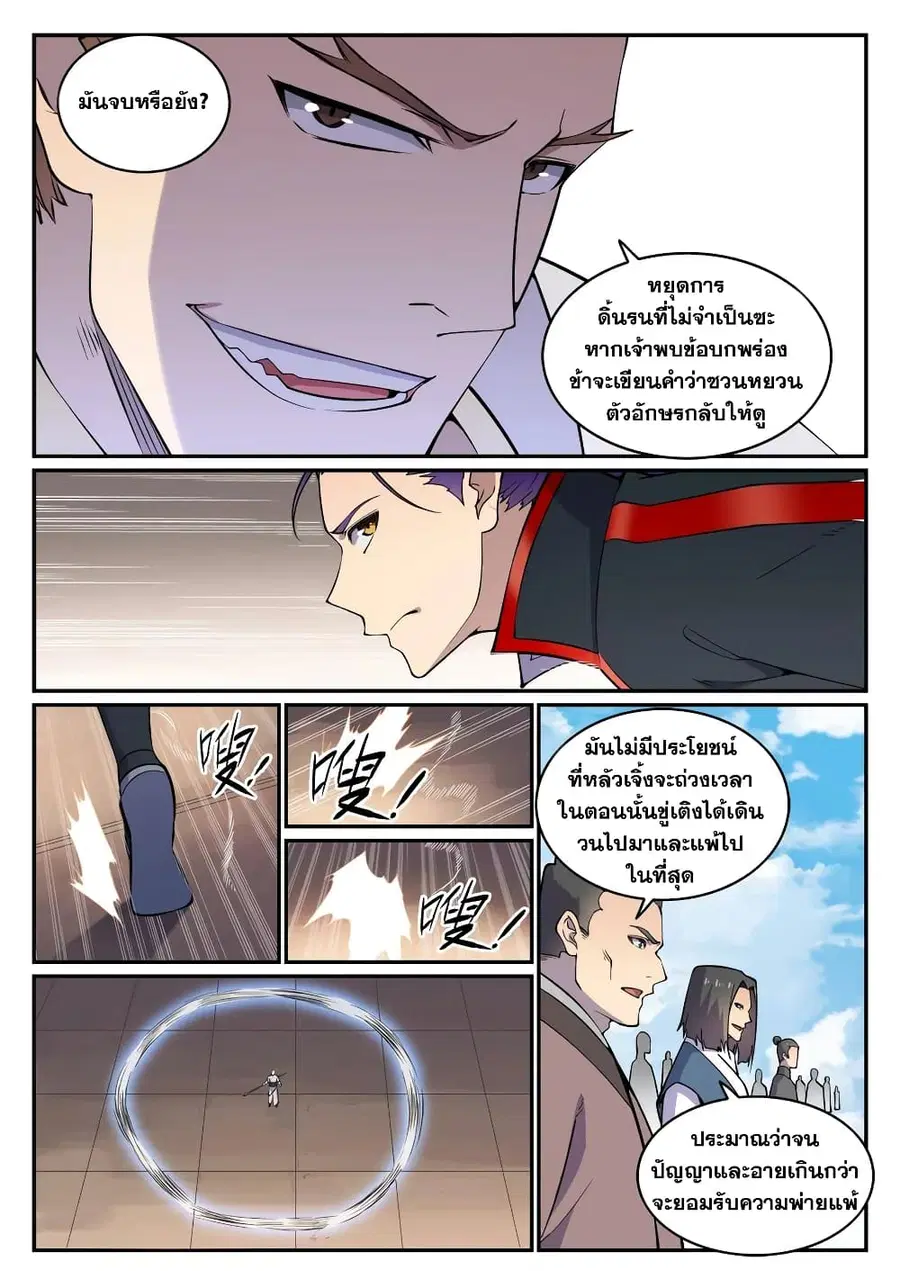 หน้า 13 จาก 17