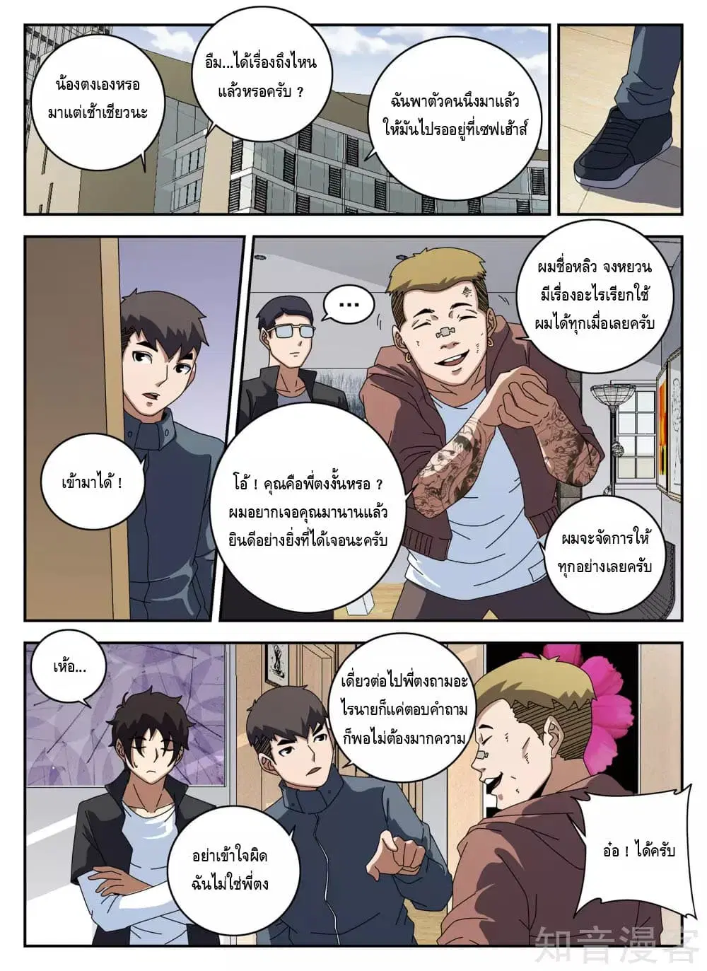 หน้า 4 จาก 15