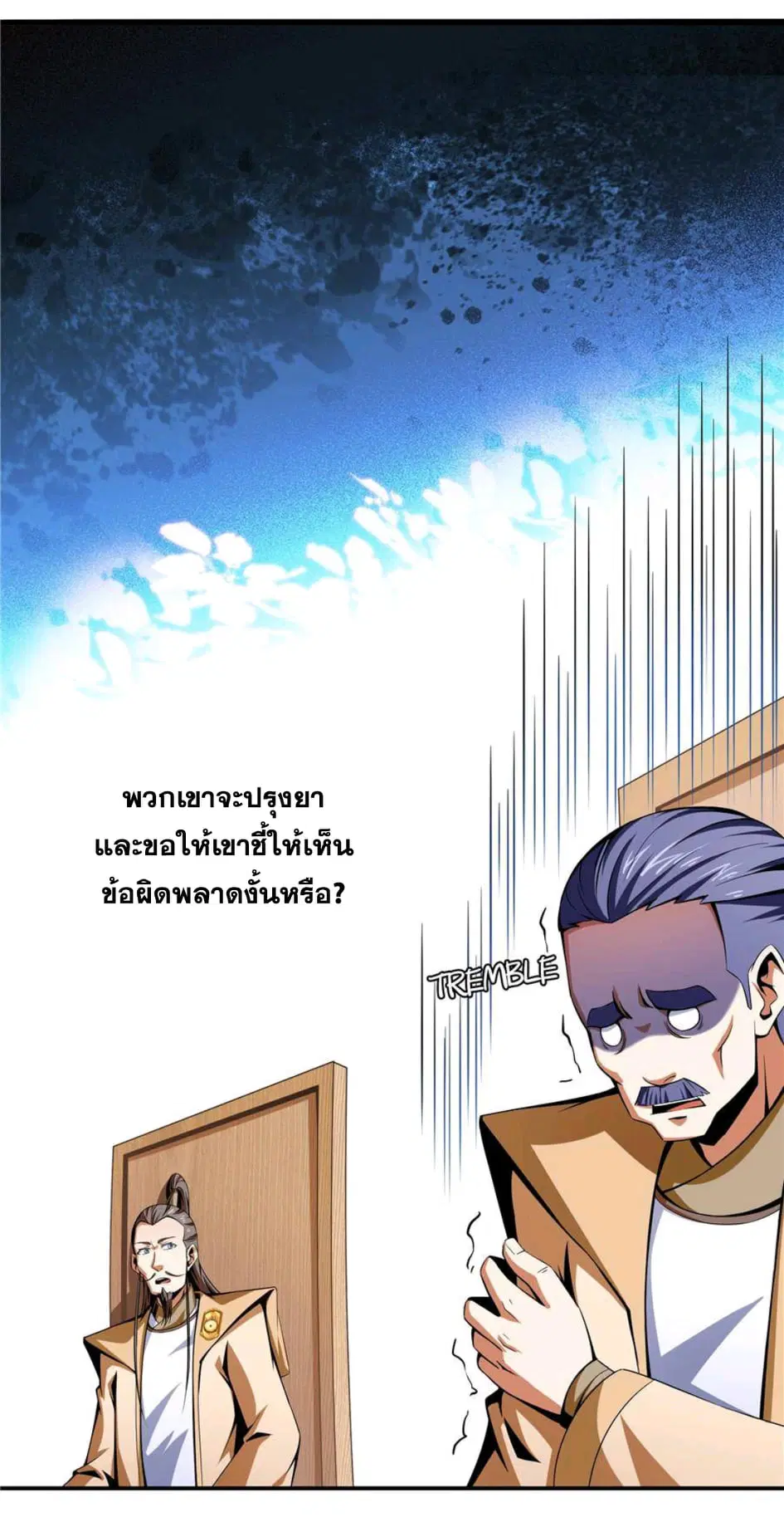หน้า 8 จาก 36