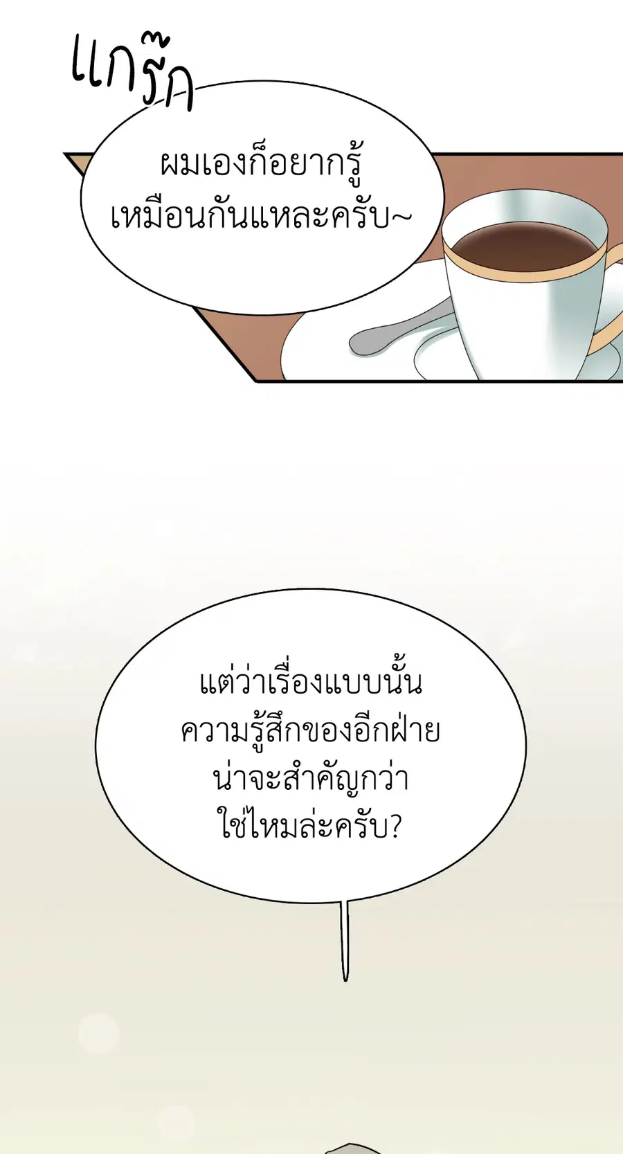 หน้า 66 จาก 74