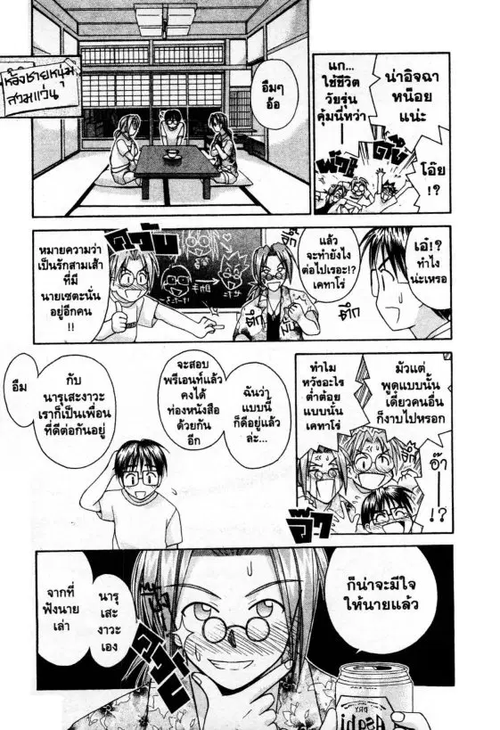 หน้า 8 จาก 20
