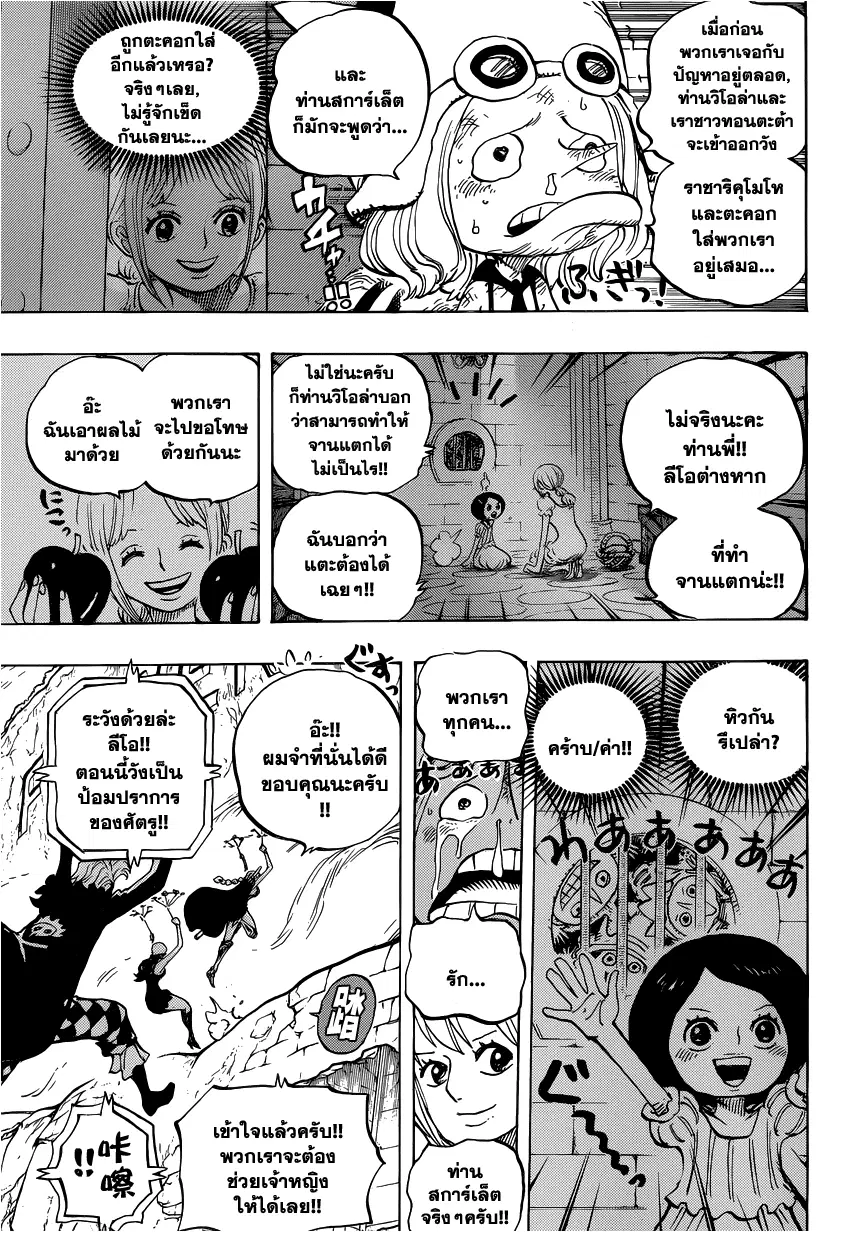 หน้า 6 จาก 18