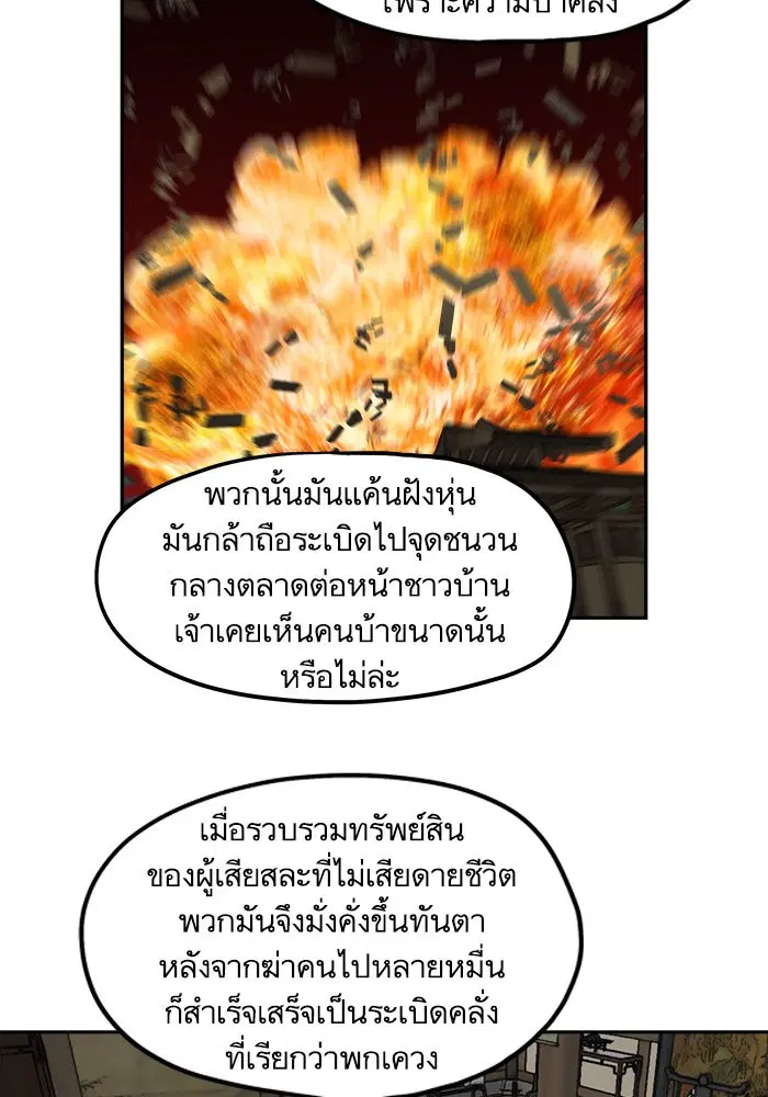 หน้า 54 จาก 90