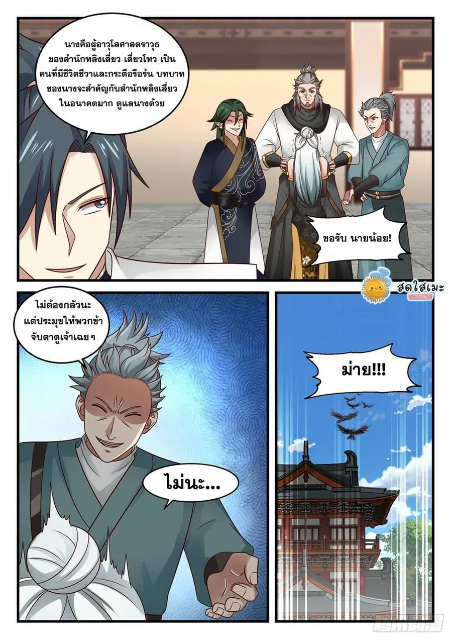หน้า 2 จาก 12