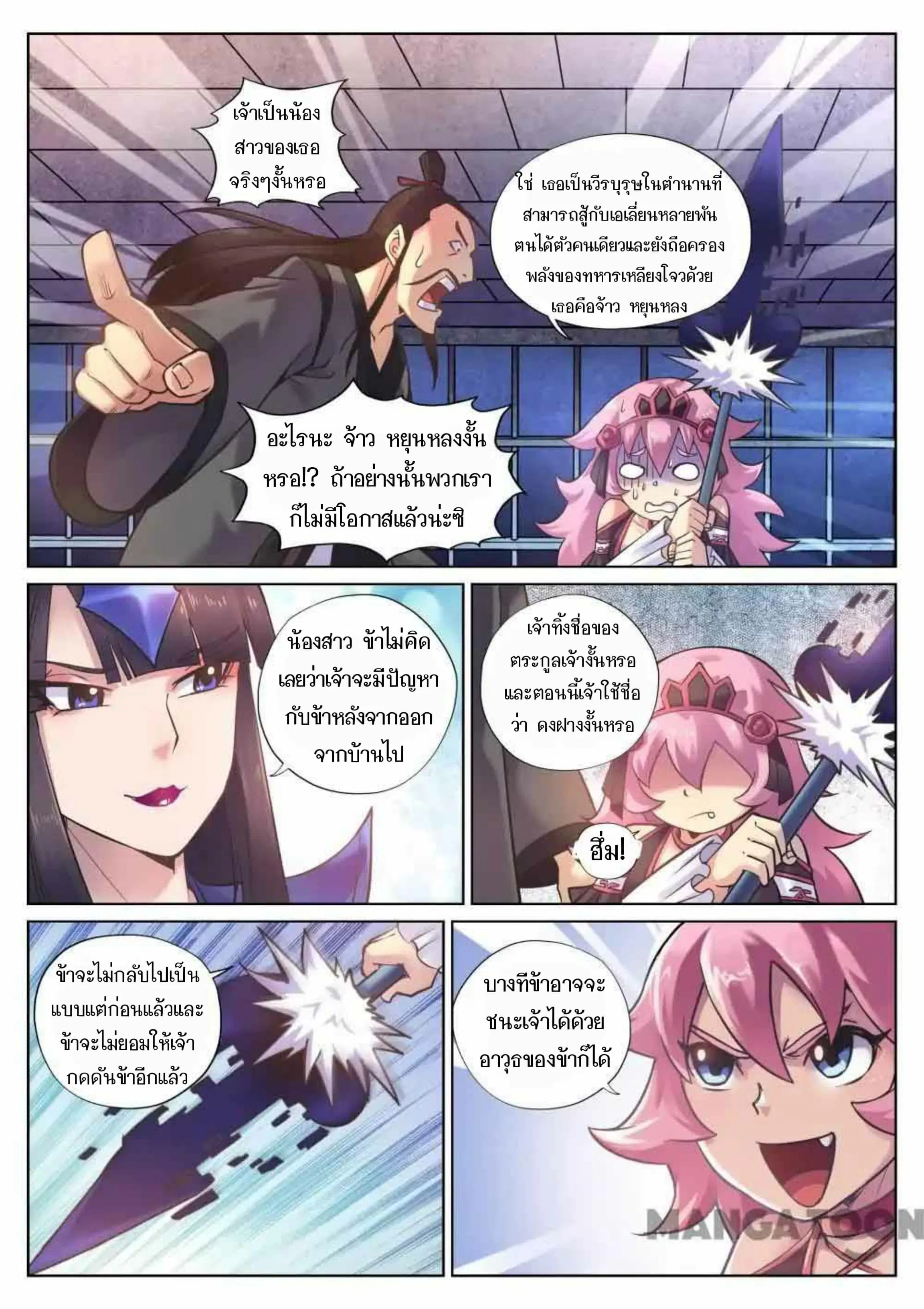 หน้า 5 จาก 15