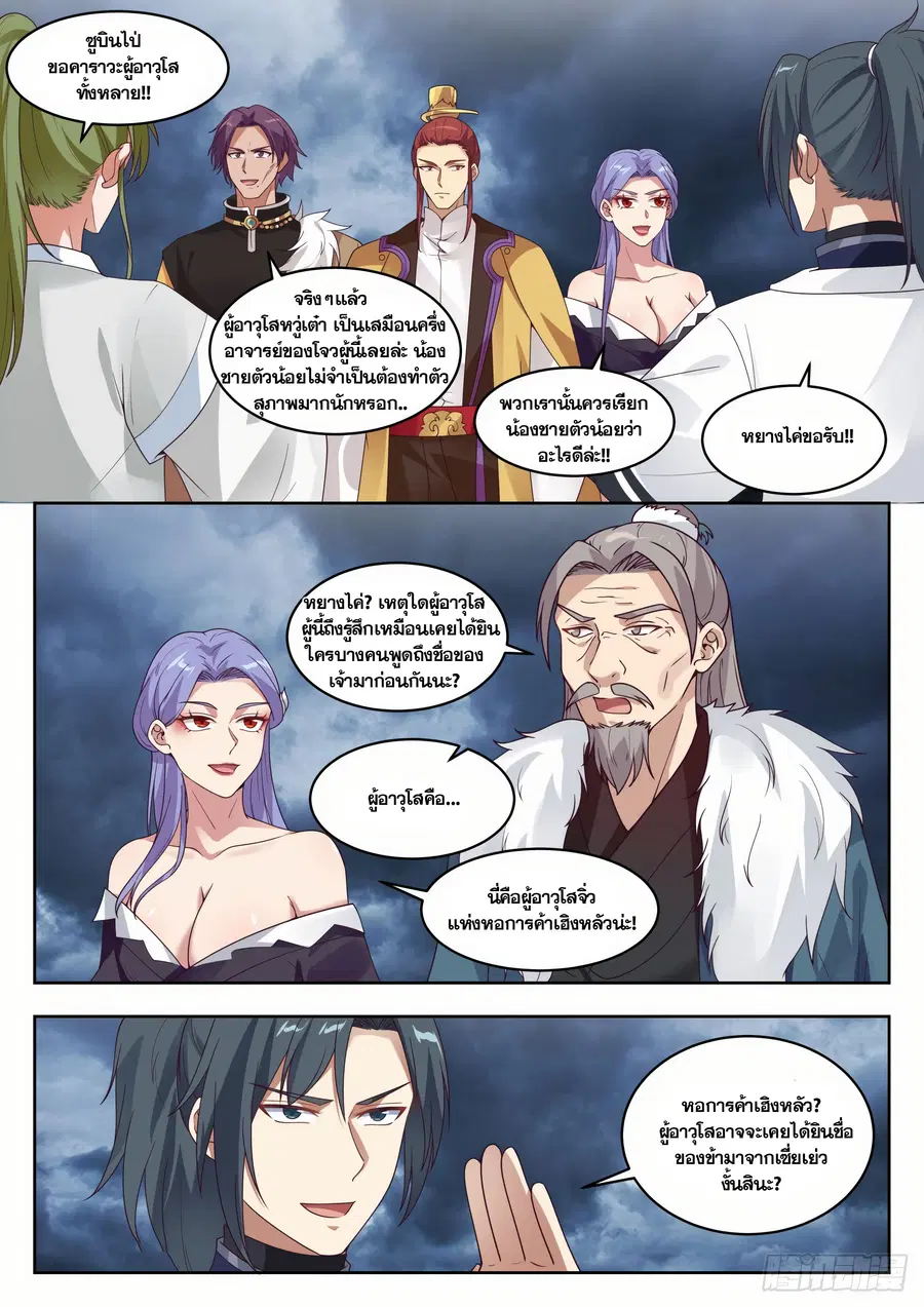 หน้า 5 จาก 13