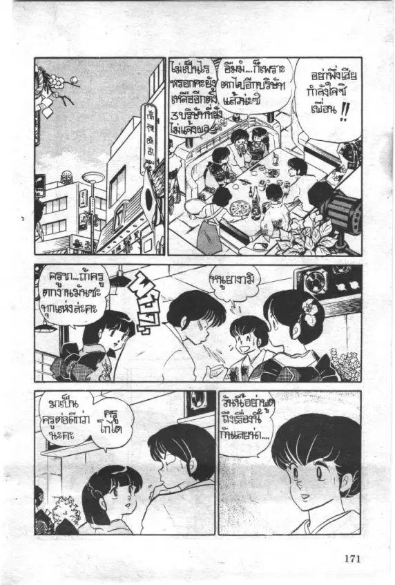 หน้า 4 จาก 19