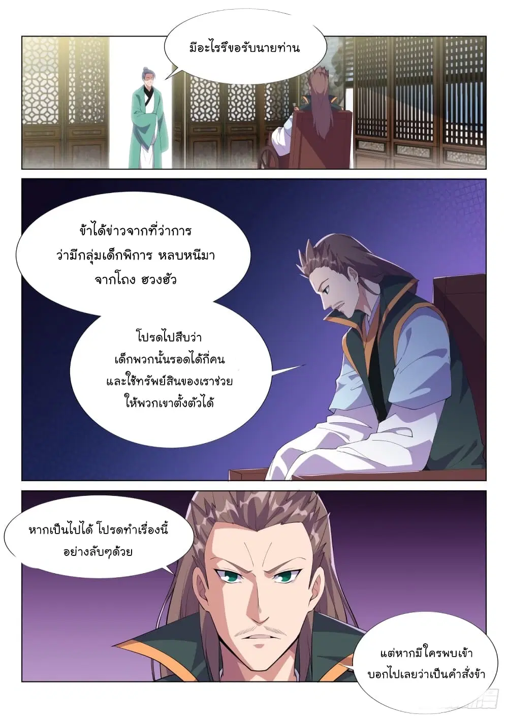 หน้า 8 จาก 13