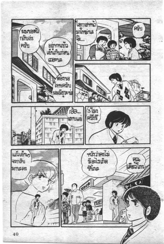 หน้า 18 จาก 20