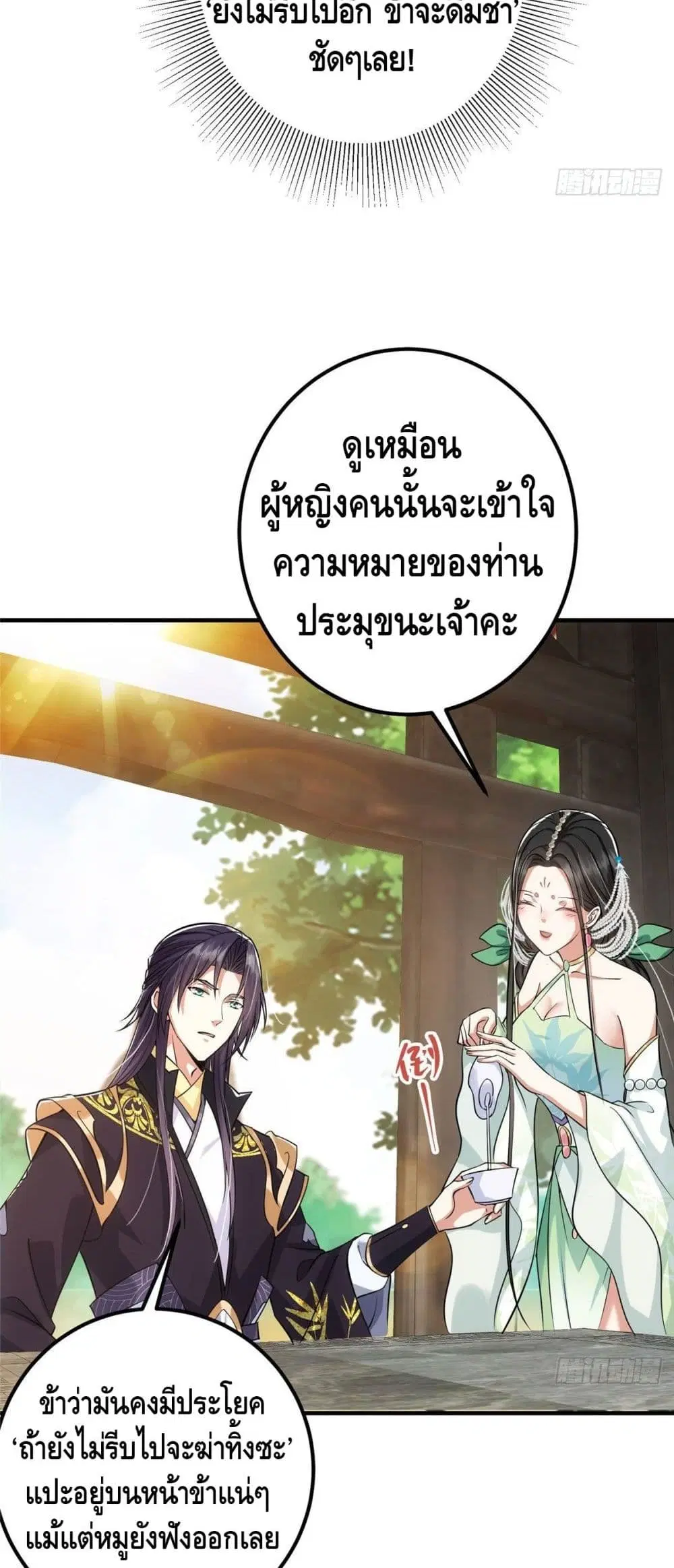 หน้า 11 จาก 37