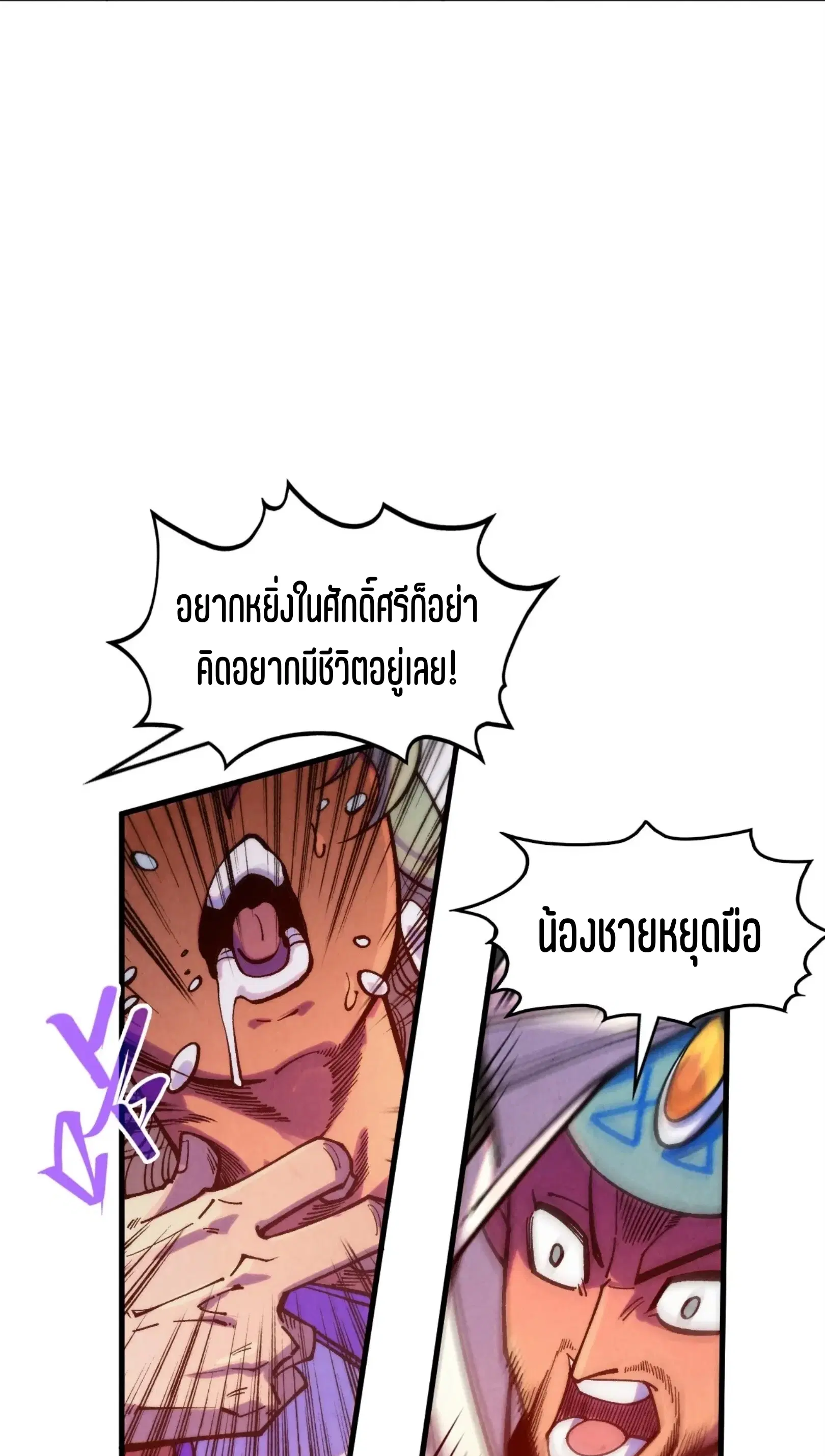 หน้า 23 จาก 76