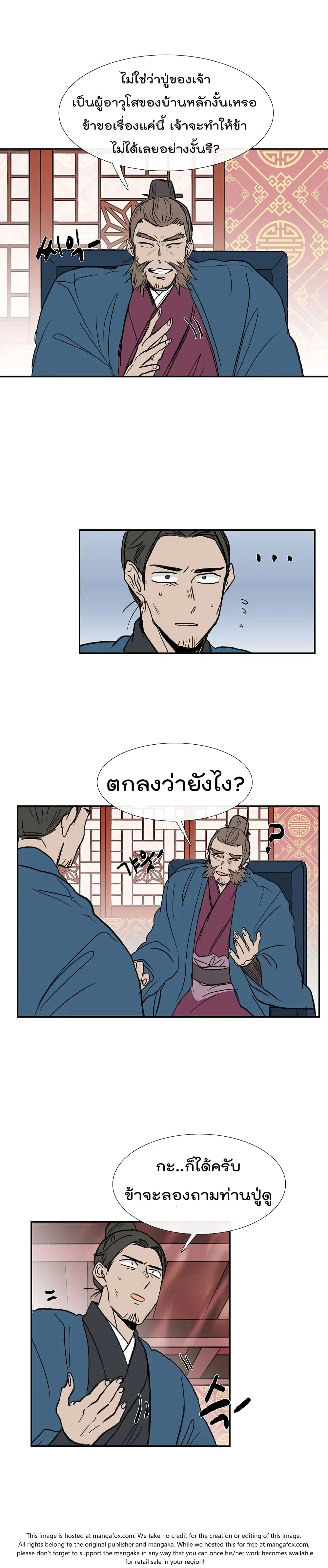 หน้า 8 จาก 20