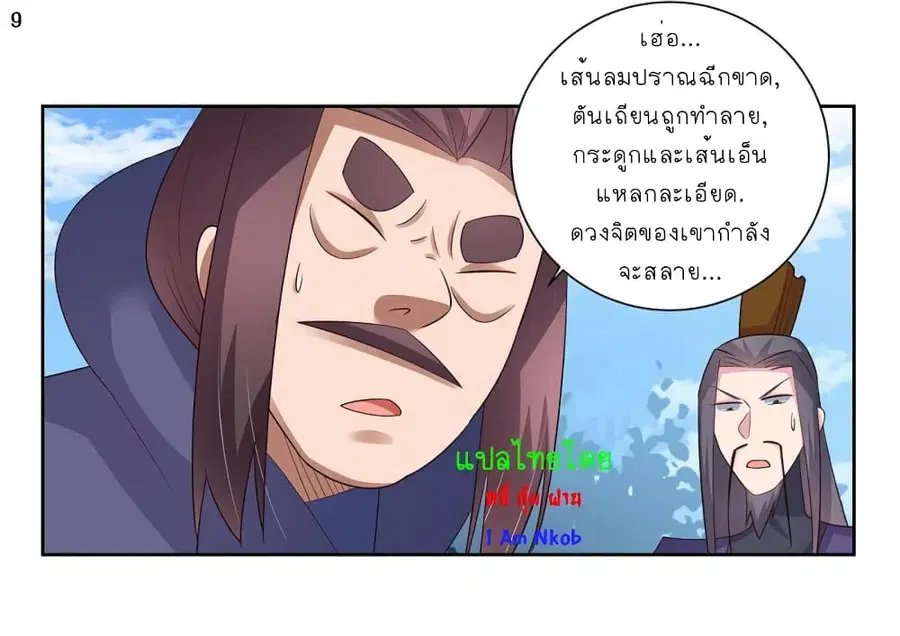 หน้า 10 จาก 28