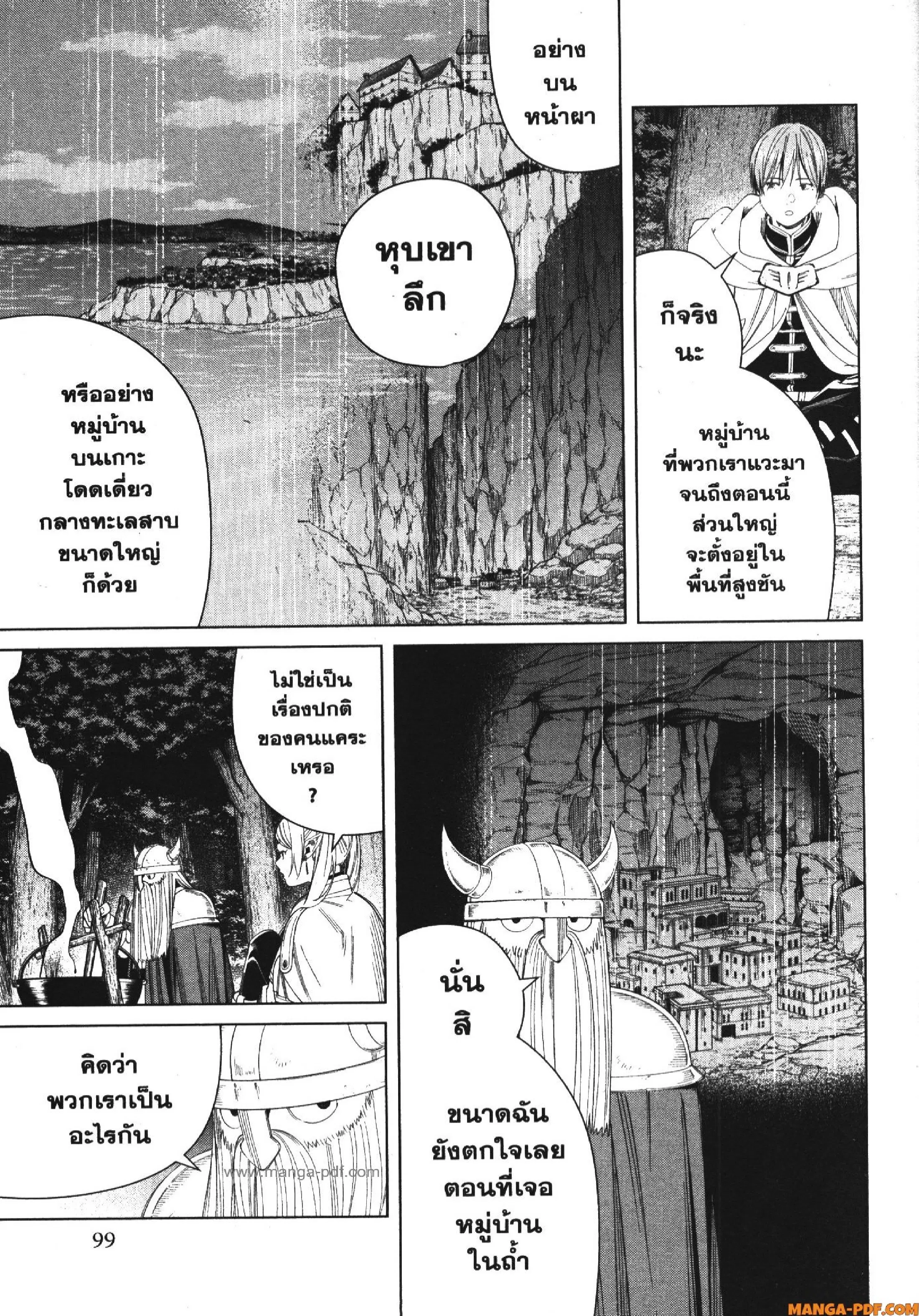 หน้า 5 จาก 20