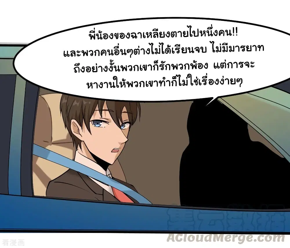 หน้า 10 จาก 37