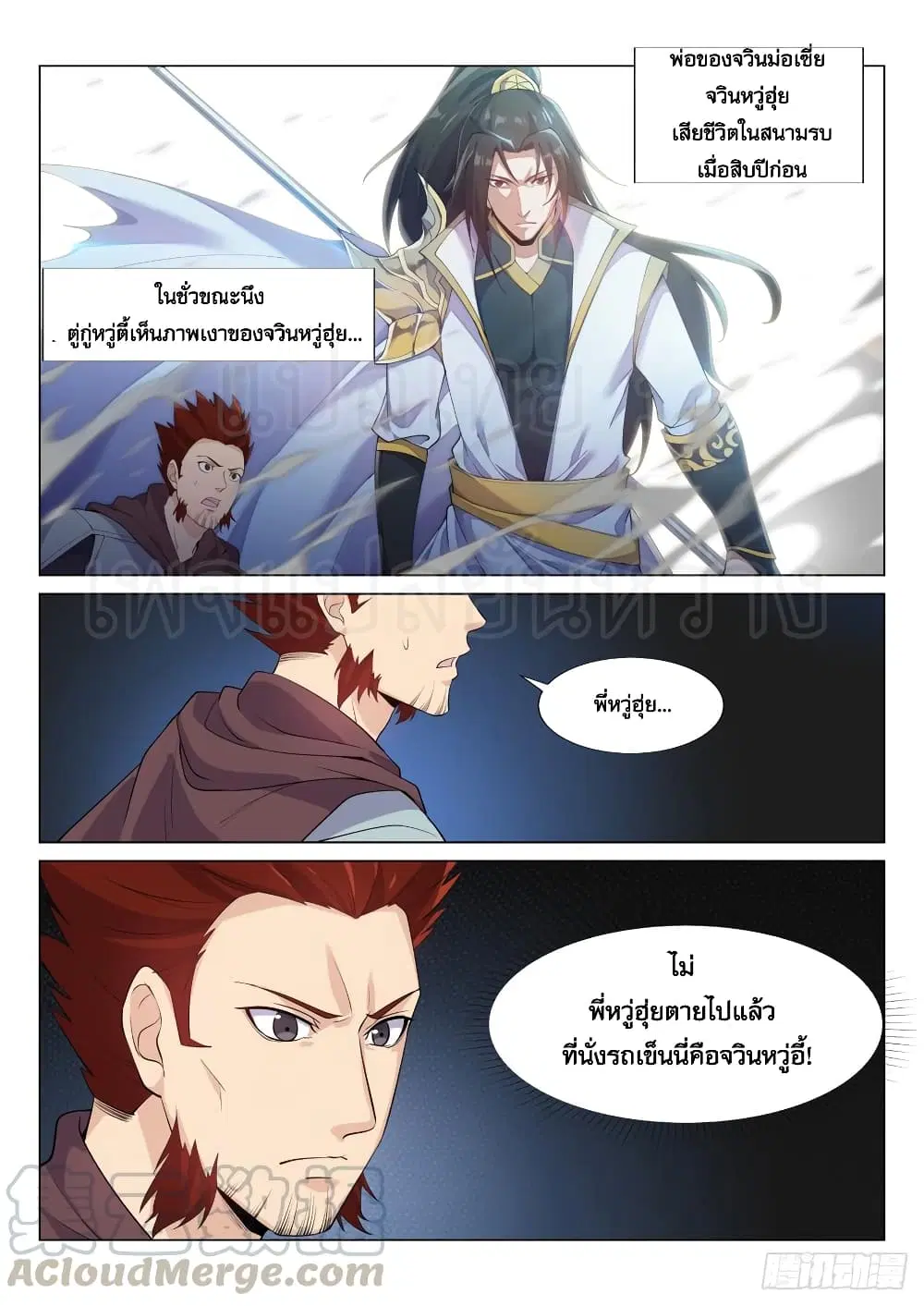 หน้า 6 จาก 12