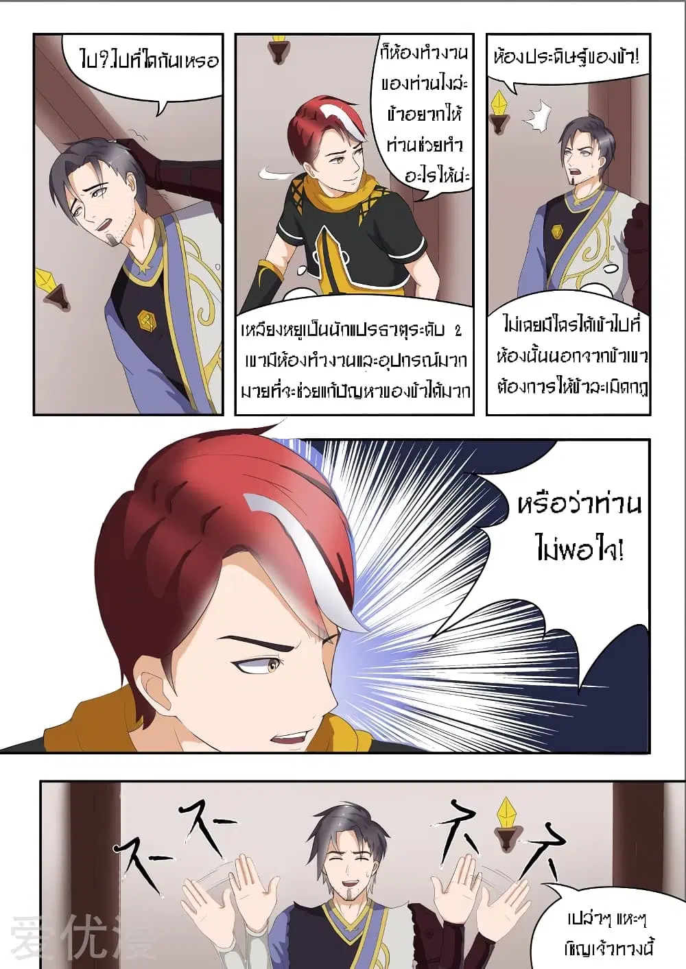 หน้า 3 จาก 10